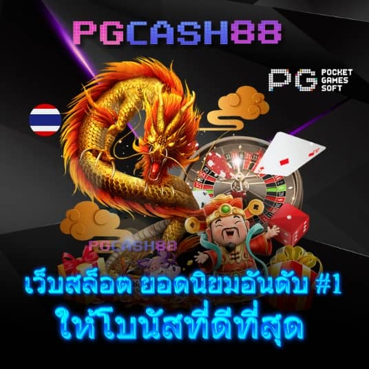 เว็บกงล้อ888