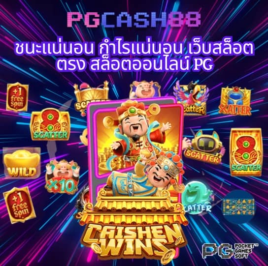 เว็บกงล้อ888