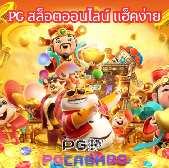 เว็บกงล้อ888